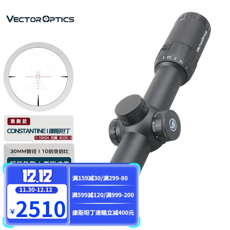 维特光学（VECTOROPTICS） 康斯坦丁1-10×24后置瞄准镜速瞄高清高抗震Ipx67防水 康斯坦丁1-10x24SFP SCOC-31