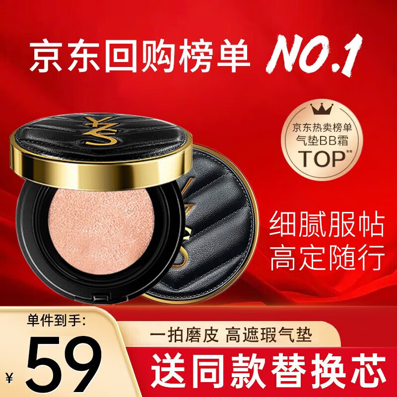 仁可复【买1享3】羽毛皮气垫情人节礼物送女友持妆遮瑕气垫01#自然色
