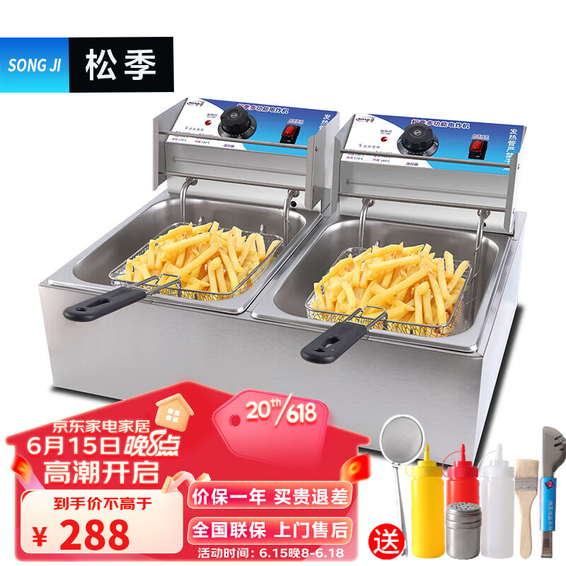 电炸炉怎么才能买到最低价|电炸炉价格走势图