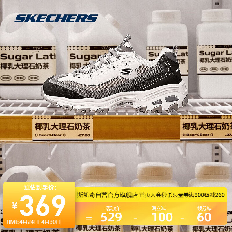 斯凯奇（Skechers）男子奶茶熊系列拼接厚底老爹鞋 237153-BKGY 椰乳大理石奶茶 42
