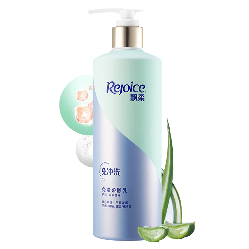 飘柔(rejoice)芦荟免洗护发素水润亮泽柔顺乳滋养发丝丝滑柔顺免冲洗