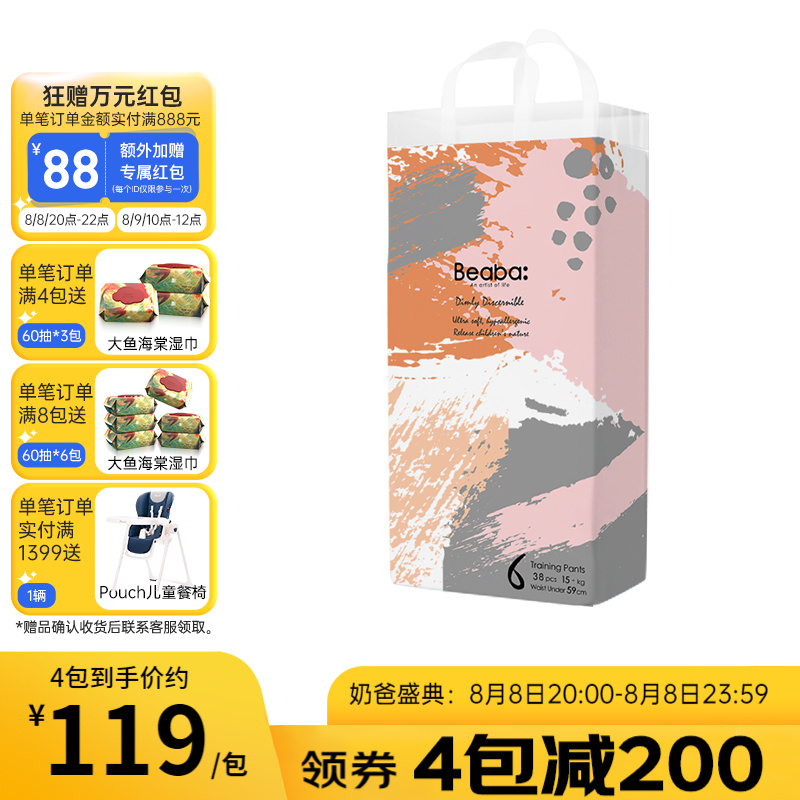 京东母婴玩具 2022-08-11 - 第15张 | 最新购物优惠券 京东母婴玩具 2022-08-11 - 第15张 | 最新购物优惠券
