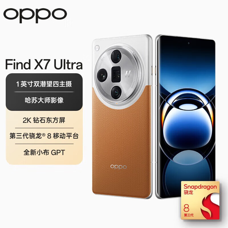 OPPO Find X7 Ultra �ֻ� ����Ӱ�����������8 ��Į���� 16GB+512GB 5368Ԫ