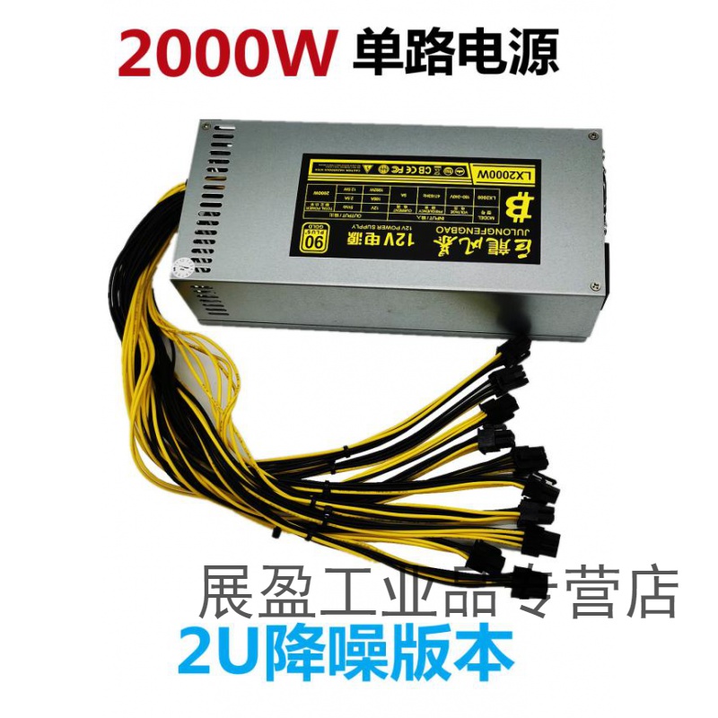 巨龙风暴2000w怒瑞玛2200w链力2400w单路电源b85显卡8卡12卡s9l3 定制