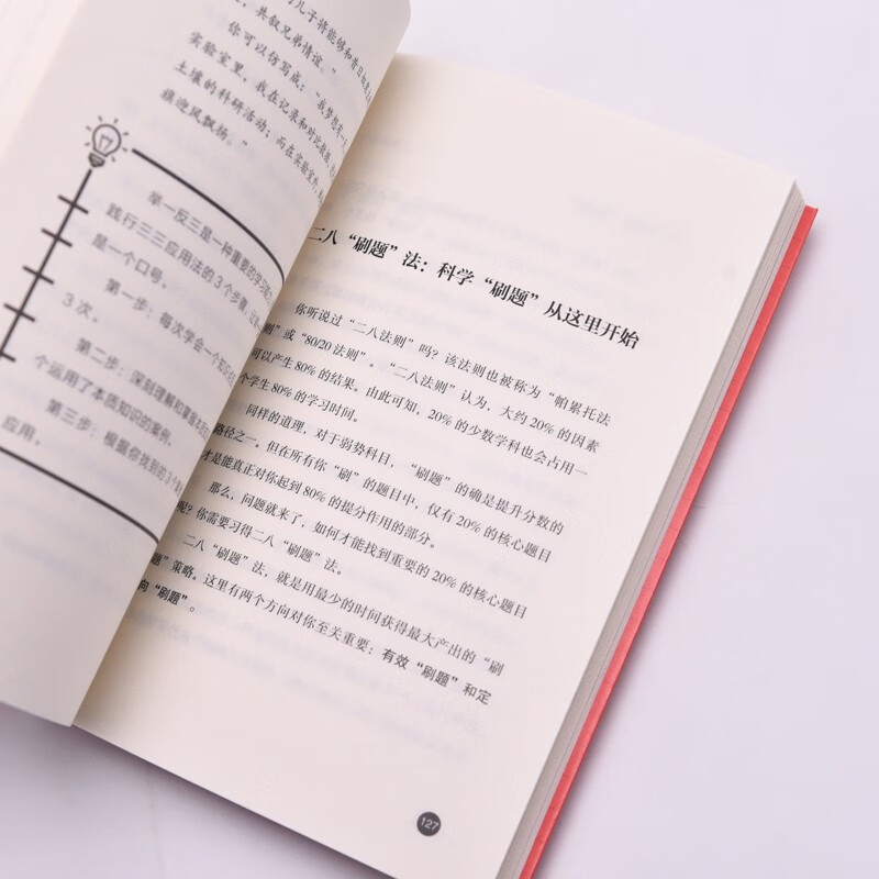 抢分 偏科自救指南（优枢学堂出品）详情图