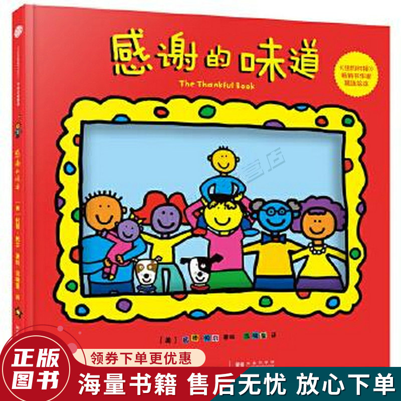 感谢的味道属于什么档次？