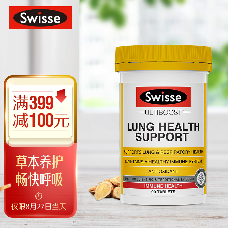 改善呼吸系统健康的神器!SwisseLungSupportTablets价格分析及用户评价