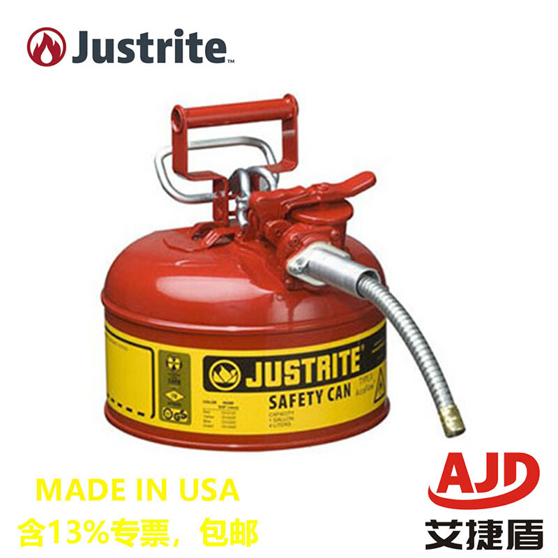 艾捷盾justrite化学品安全罐7210120防火试剂罐fm认证储存罐1加仑带