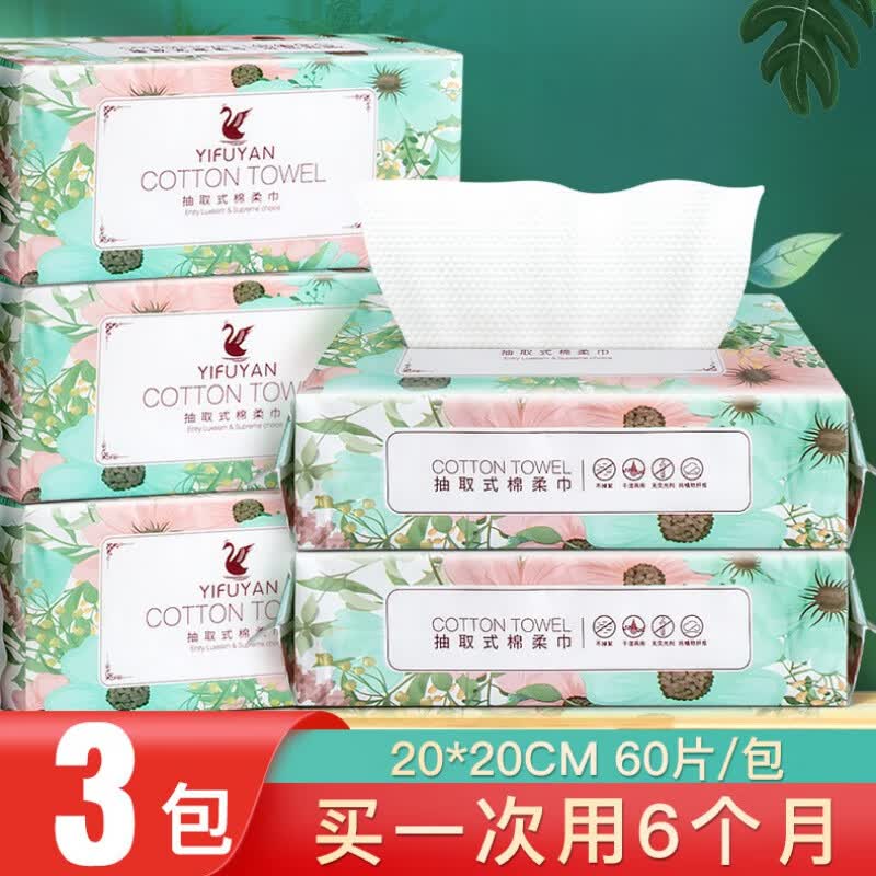 抽取式抹布干湿两用懒人厨房擦手巾一次性吸水清洁加厚家用洗碗布 3包