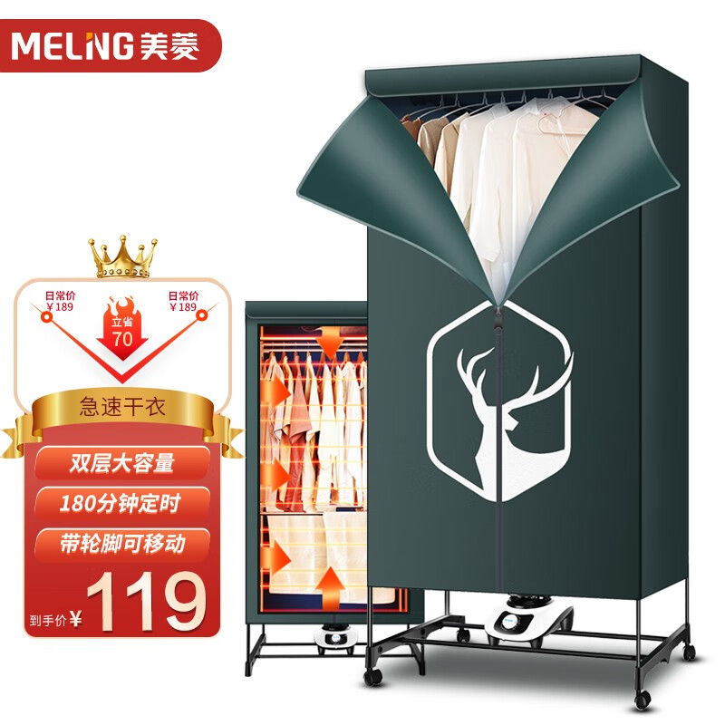 美菱（MeiLing） 干衣机 干衣容量15公斤 烘干机功率