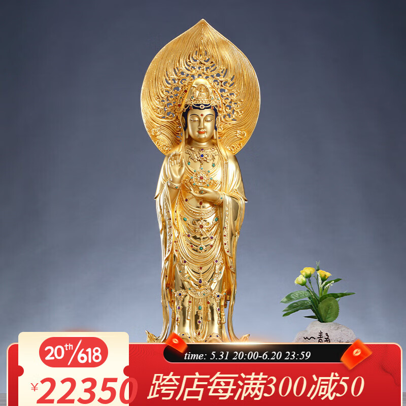 圆通黄铜彩绘南海观音菩萨家用供奉观音佛像贴金观世音大士站像摆件