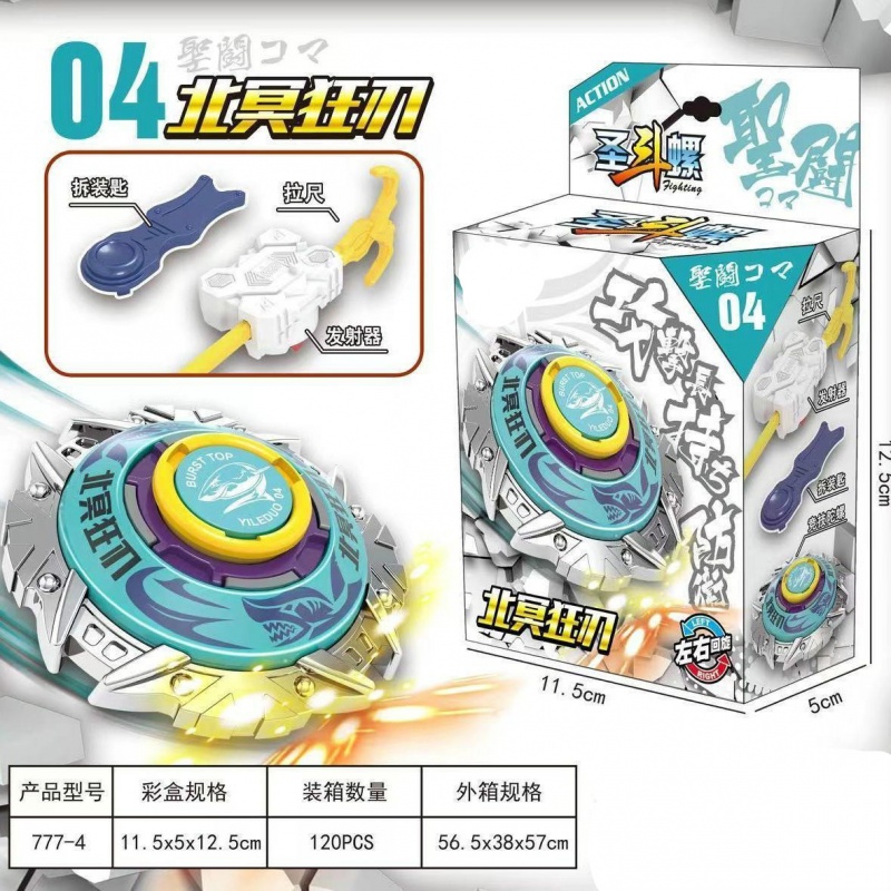 赛尔号暴烈陀螺玩具布莱克陀螺雷伊儿童对战竞技飓风魔幻战神联盟男孩