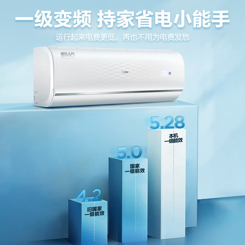 海尔（Haier）1.5匹 静悦 一级能效 变频冷暖 壁挂式卧室空调挂机 KFR-35GW/06KGA81U1 以旧换新