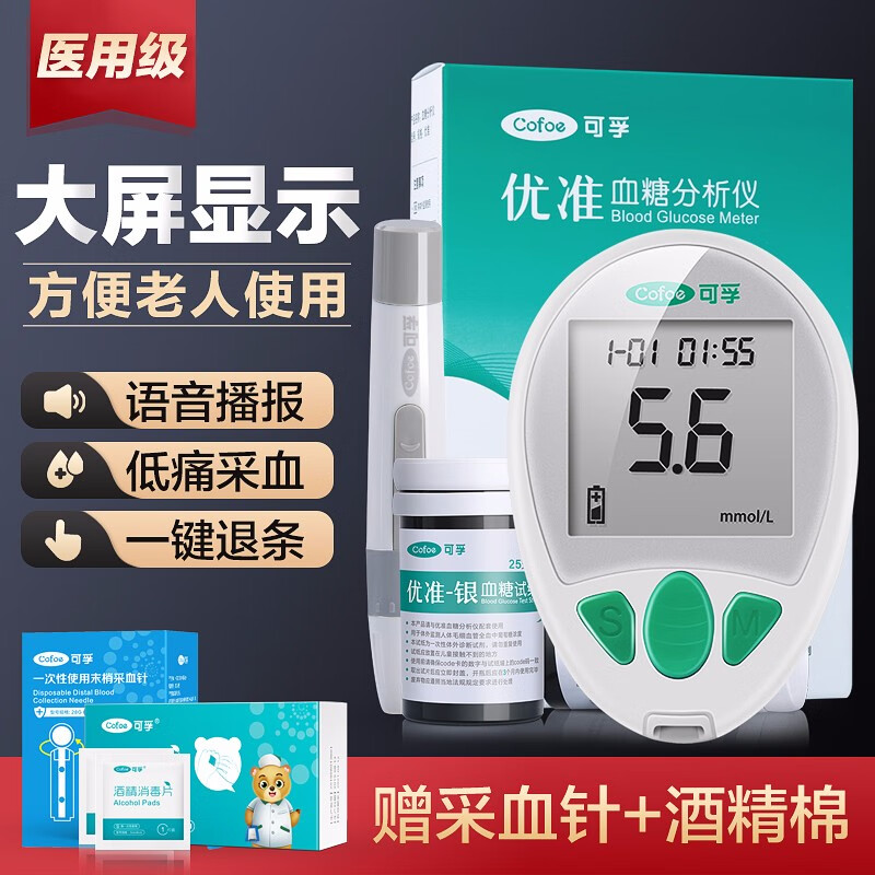 可孚血糖试纸100片装-高精准量糖尿病计医(带价格历史)