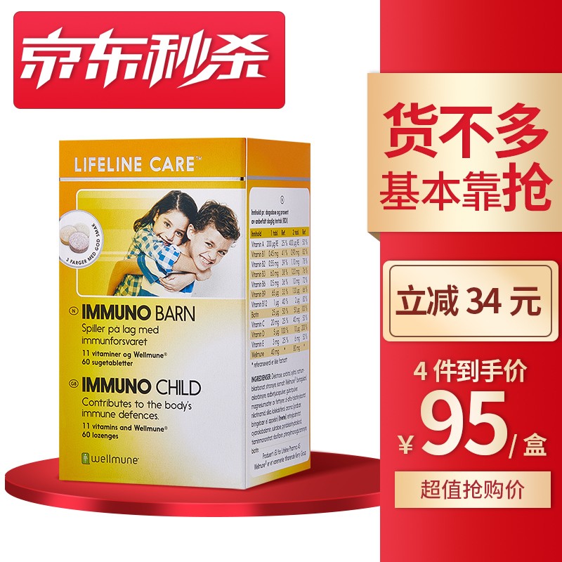 生命力伽:增强儿童免疫力的必备营养素