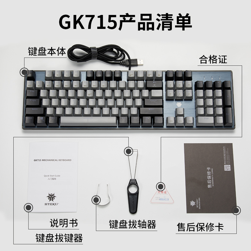黑峡谷（Hyeku） GK715机械键盘有线游戏电竞104键客制化热插拔轴体凯华BOX轴 黑灰 红光 红轴