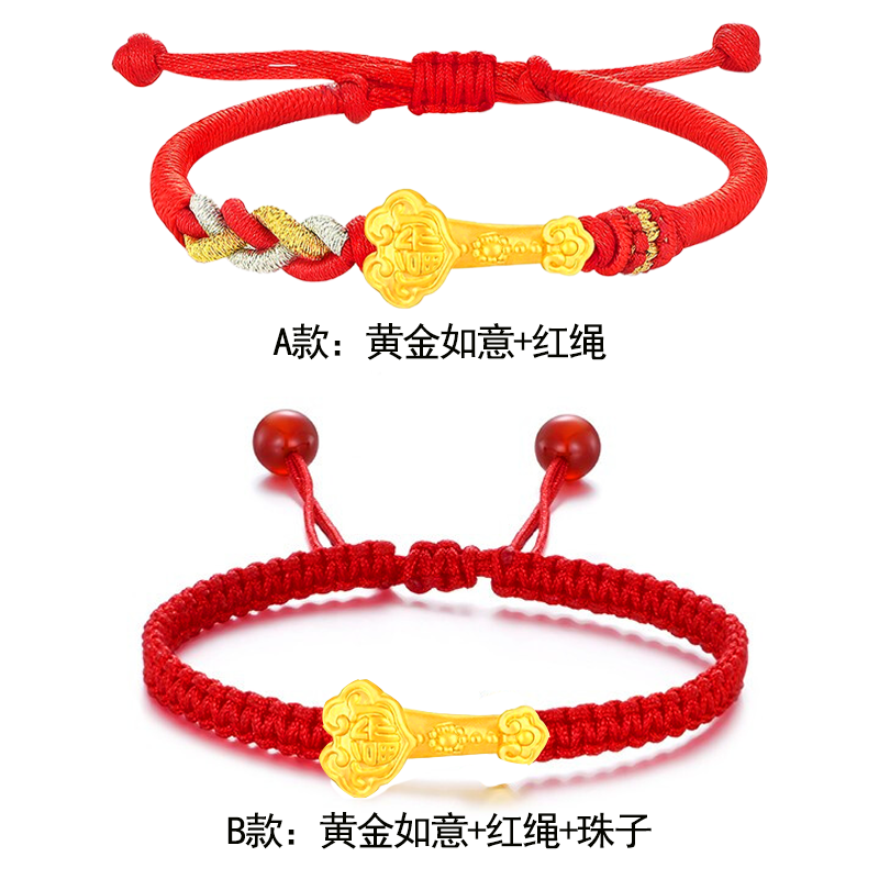 黄金如意手链儿童足金999宝宝金饰满月婴儿金手镯手绳周岁礼物 a款