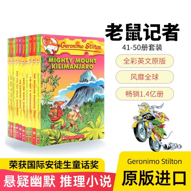 老鼠记者10本套装41-50 Geronimo Stilton全彩漫画英文原版儿童探险科普小说美国小学读物教材