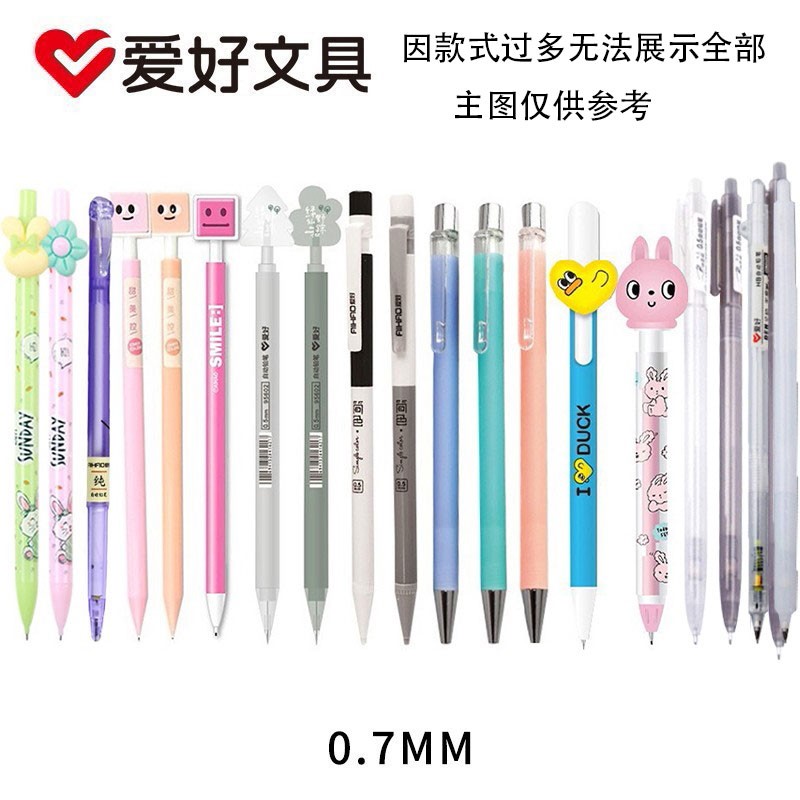 爱好（AIHAO）儿童自动铅笔日本学生可爱韩国活动铅笔芯 自动铅笔0.7mm (随机款式) 2支
