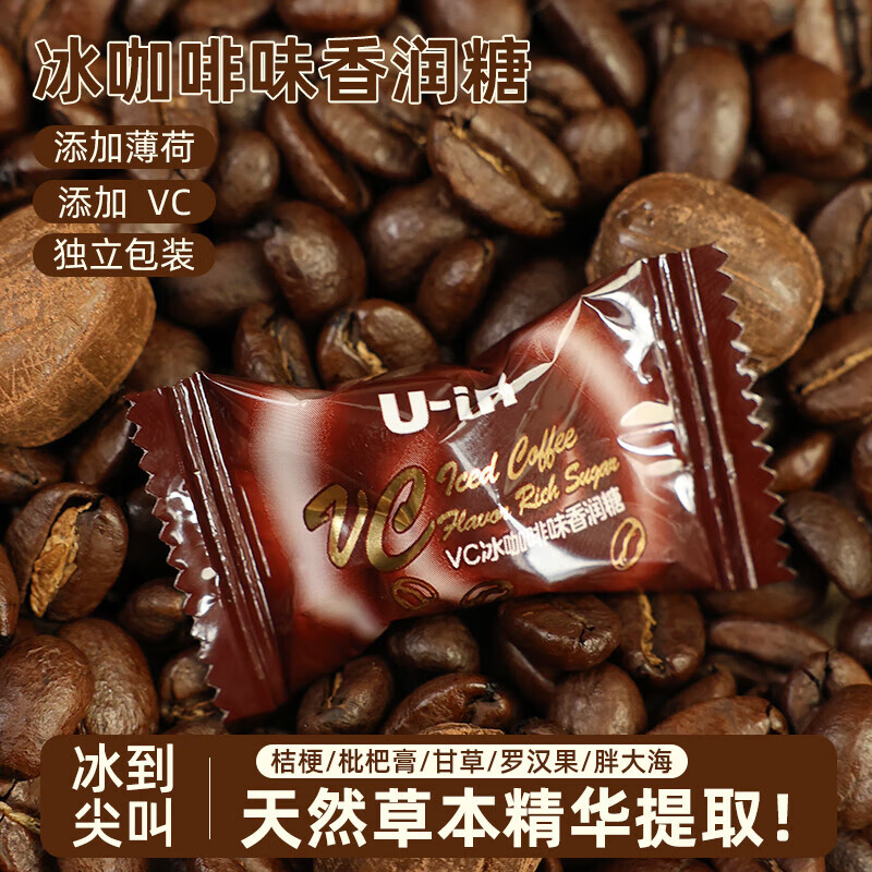 狄师傅冰咖啡糖 vc薄荷糖犯困清凉果润喉硬糖开车即食香润糖小包装 冰咖啡味1500g约720颗