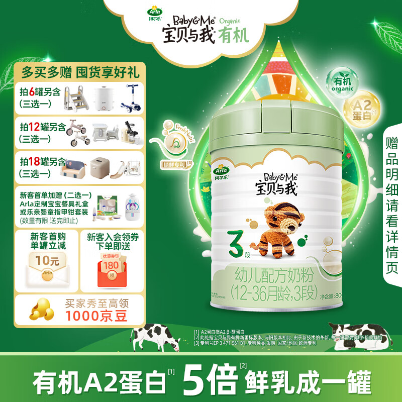 Arla(Baby&me)л׶䷽̷3(1-3)800g ԭװ 357.98Ԫ