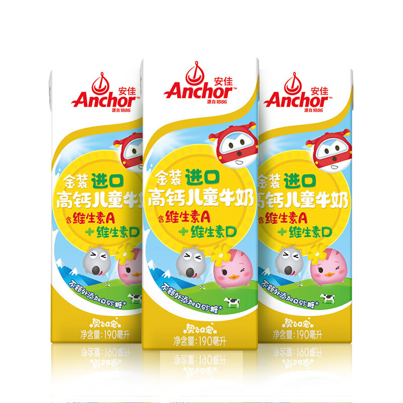 安佳（Anchor）金装高钙儿童牛奶190ml*3盒 尝鲜装   新西兰原装进口牛奶 双原生