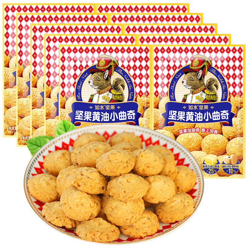 如水黄油坚果曲奇饼干 40g*10袋 坚果饼干零食早餐牛奶小吃 如水坚果曲奇饼干40g*10袋
