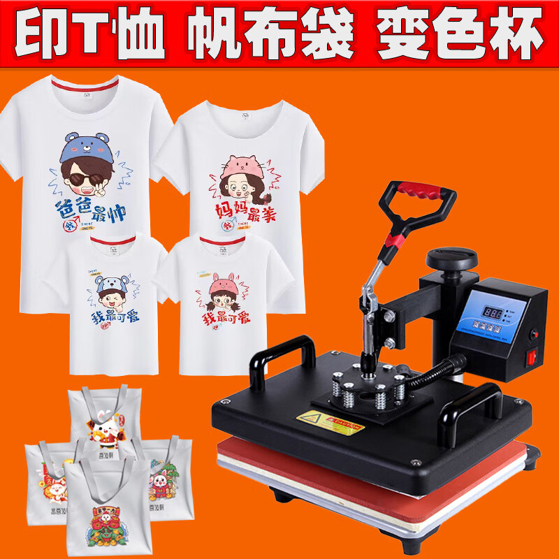 印衣服机器t恤印花定制图案照片设备短袖diy照片烫画打印机摆地摊