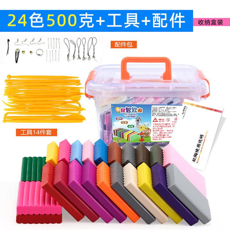 軟陶泥套裝polymer clay軟淘土美國(guó)土黃油膠泥粘土模具彩陶泥 收納盒24色共500克14件工具配件
