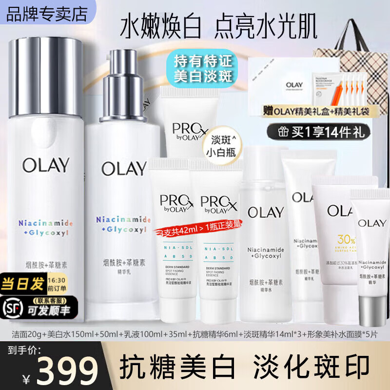 ڲͣOLAYˮ黤ƷװŮˮʪɫСƿױƷŮ ˮ+߾358Ԫ