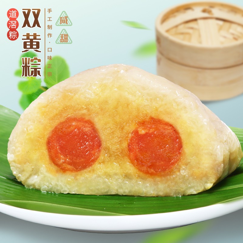 道滘佳佳美粽子双蛋黄肉粽手工道窖裹蒸粽广式叉烧粽大粽真空包装端午