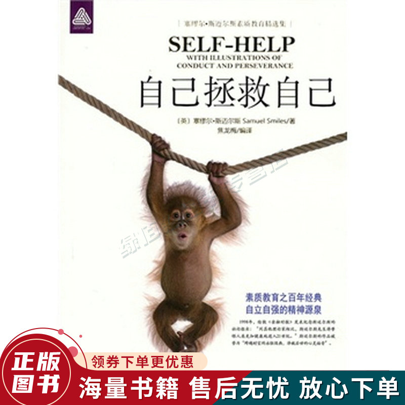 自己拯救自己