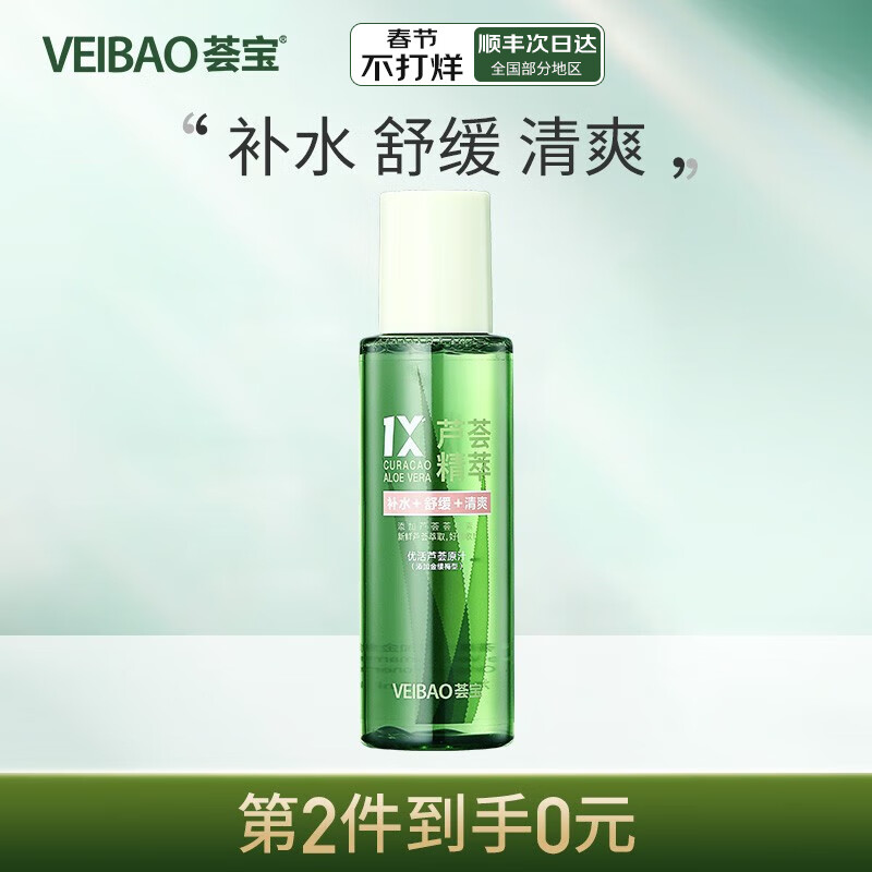 jd爽肤水化妆水历史价格查询|爽肤水化妆水价格走势图