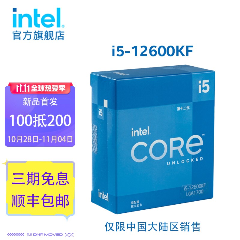IntelCPU12i512600KF1016