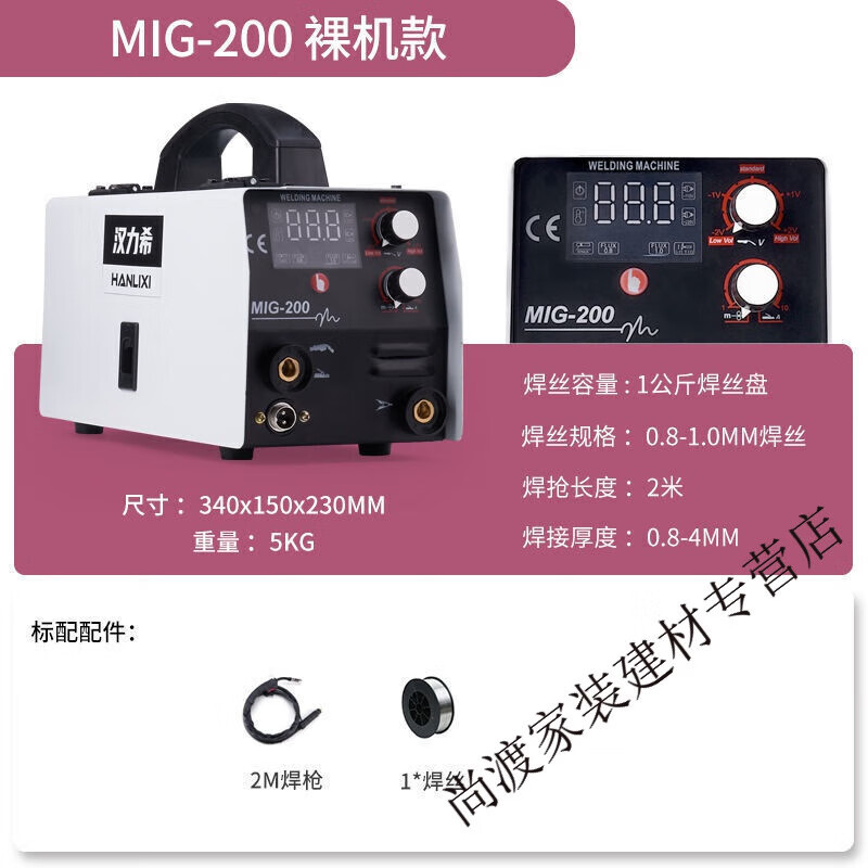 不锈钢焊机 免气汉力希无气二保家用一体机220v工业级氩弧两用多 mig