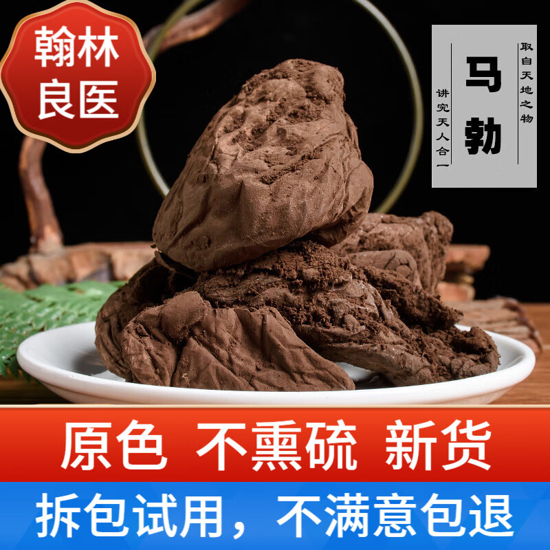 马勃500g 别名:马粪包 马屁泡 马疮菌中药材 小马勃(黑)