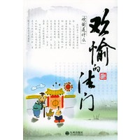 欢愉的法门【正版图书】