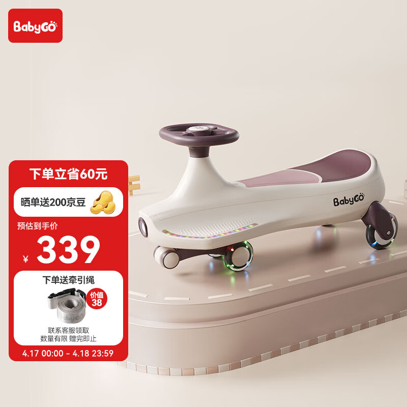 网络扭扭车商品历史价格查询|扭扭车价格走势图