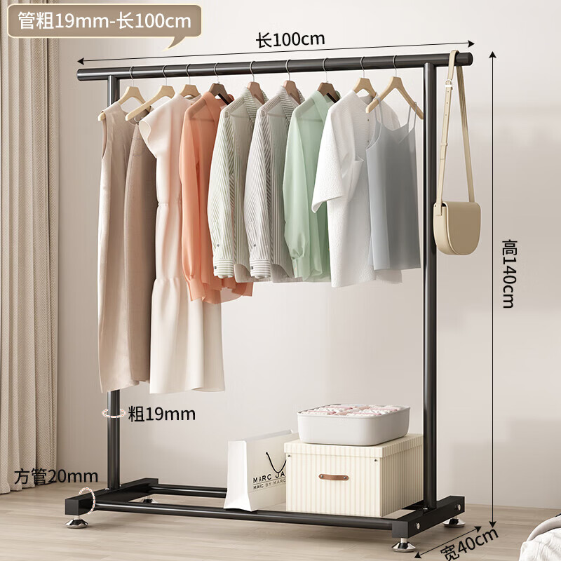 简易衣帽架落地室内挂衣架卧室衣服单杆架子家用晒衣架宿舍晾衣 1米黑