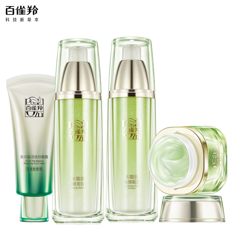 百雀羚（PECHOIN）护肤品套装礼盒水能量焕耀4件套（水乳霜眼霜）补水保湿深层修护怎么看?