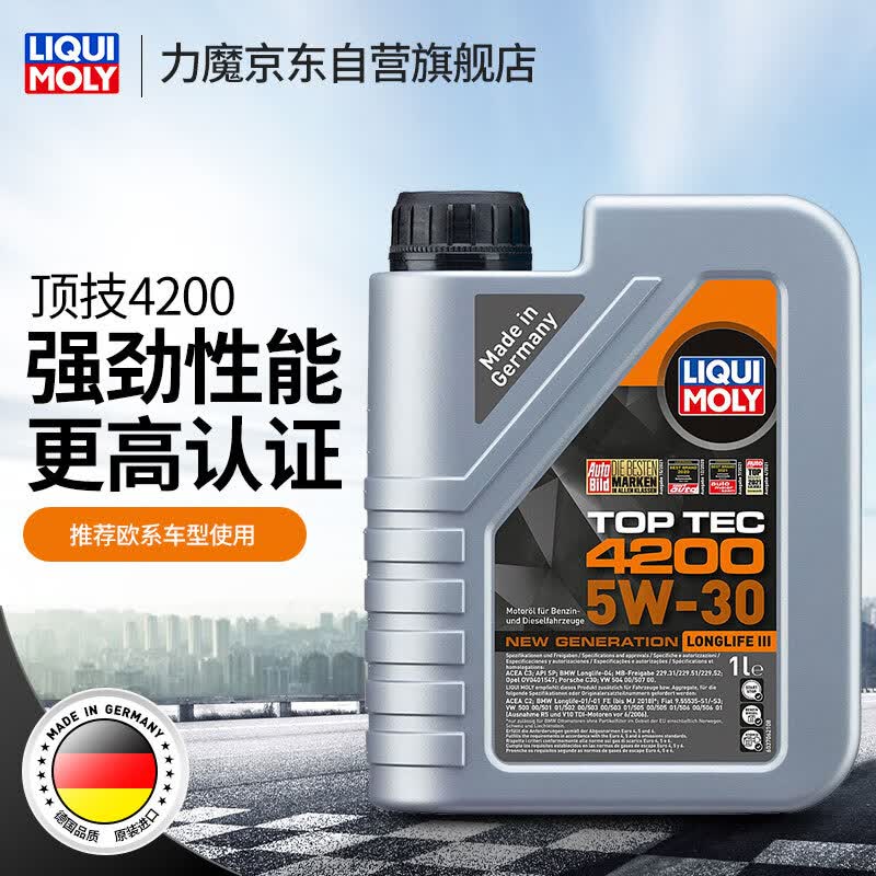 力魔（LIQUI MOLY）德国原装进口 顶技4200机油 5W-30 SP/C2C3 1L 汽车用品怎么看?