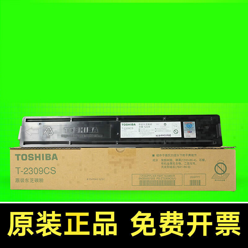 适用toshiba 东芝2303a粉盒2809 2303 2803 a am打印机碳粉墨 东 大