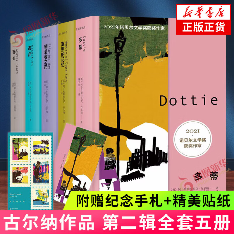 2021ŵ�����ҹŶ�����Ʒ��������װ����ѡ�� ���С˵ �����鼮 ����»�����콢�� �Ŷ�����Ʒ �ڶ�����᡾����390�� �»����