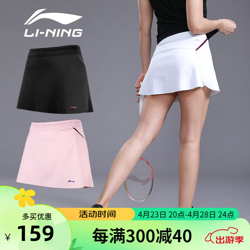 李宁（LI-NING） 羽毛球裤裙运动短裙女式 防走光打底裤大码网球裙子瑜伽健身跑步 白色 M