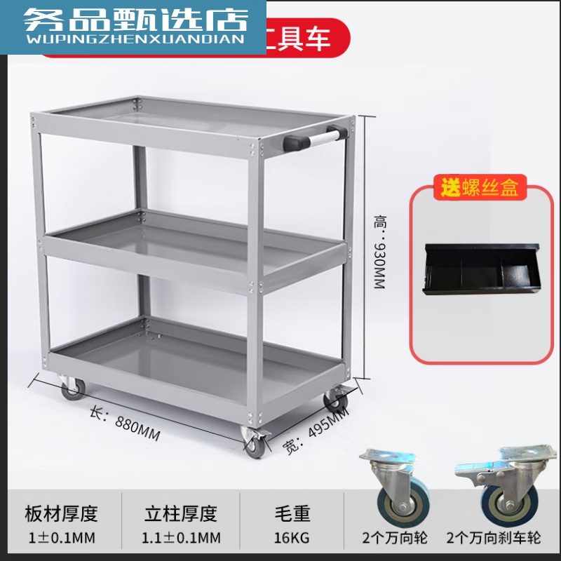 維諾亞工具車(chē)三層零件車(chē)汽修抽屜式多功能移動(dòng)維修車(chē)間用手推加厚 款加寬加重灰色送螺絲盒 冷軋鋼板