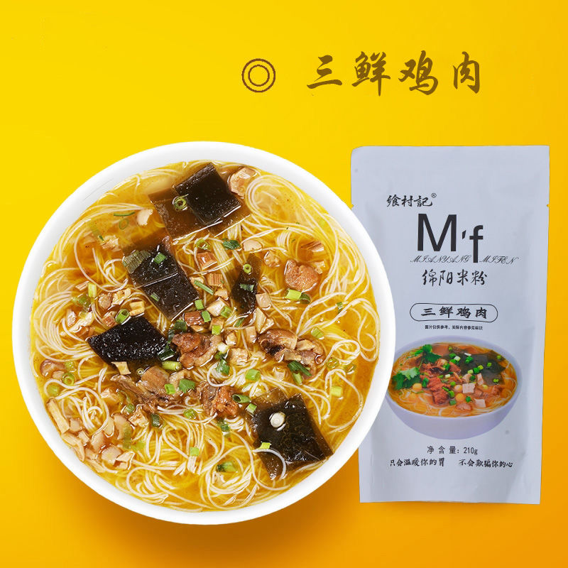 米粉正宗牛肉米线速食方便粉丝牛肉方便面米线酸辣粉 五袋装(三鲜鸡肉
