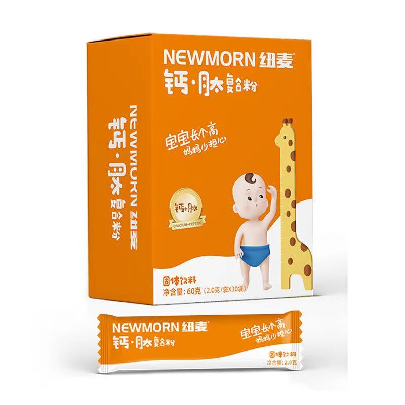 纽麦钙肽复合粉 4盒装（详情询价）