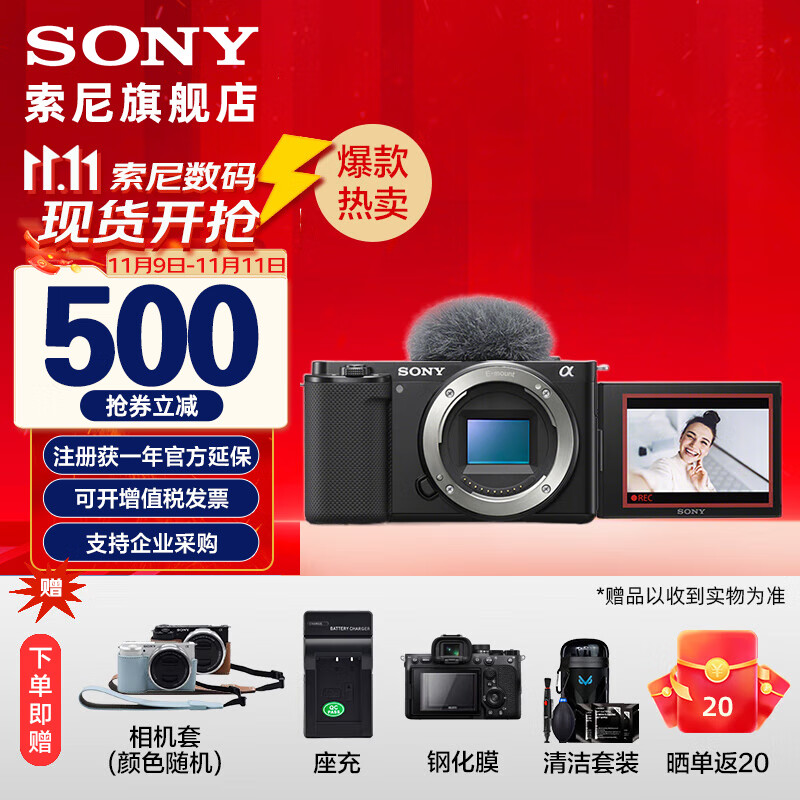 SONY 索尼 ZV-E10L APS-C半画微单 vlog直播4K视频侧翻式液晶屏zv-e10 黑色单机（独立包装） 官方标配（不含内存卡）