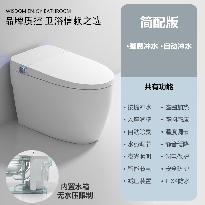 恒洁通遥控智能马桶全自动一体式恒温家用即热式无水压限制坐便器