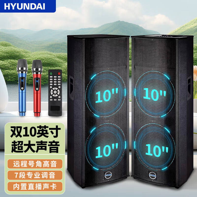 hyundai现代hy-a1户外广场舞舞台演出音箱 大功率ktv音响 大型会议